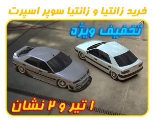 خرید تمام خودرو ها